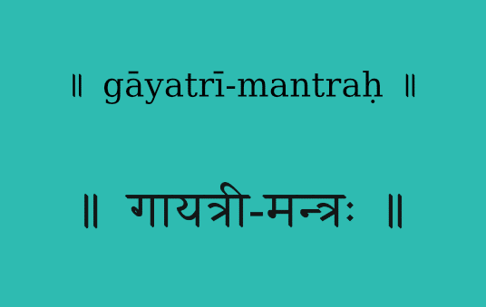 gayatri-mantrah